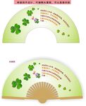 三叶草单扇面
