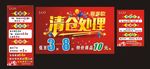 清仓处理