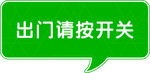 温馨提示牌