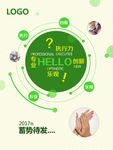 企业文化执行创新海报展板
