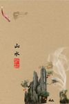中国风背景图