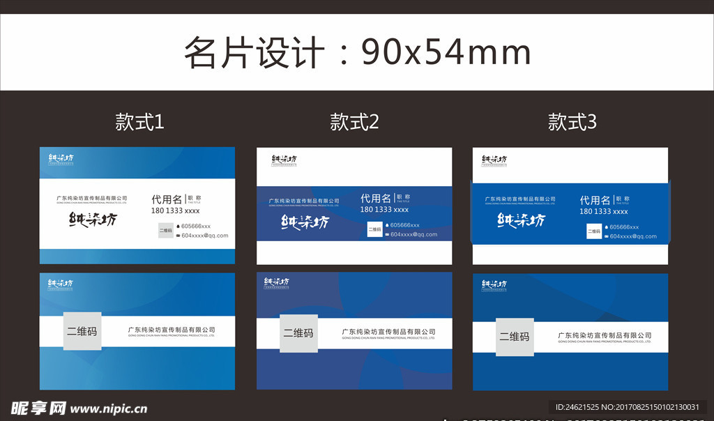 高档企业名片设计