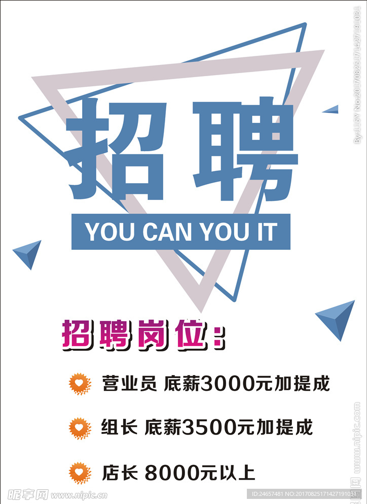 招聘