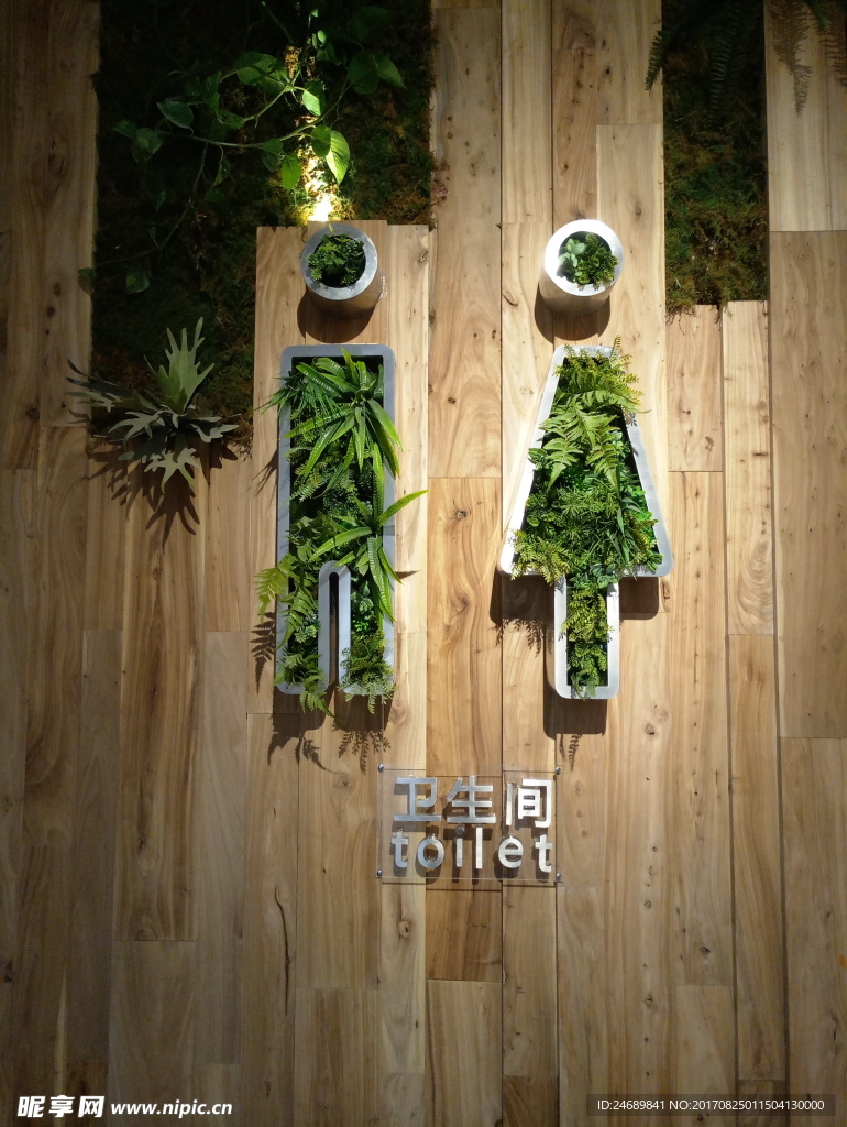 绿色厕所标志