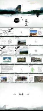 中国最美古道