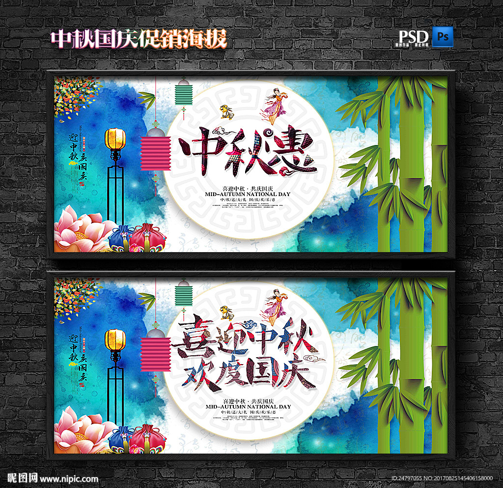 中秋节