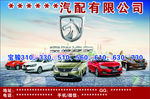 宝骏汽车