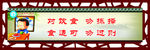 校园文化