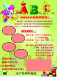 辅导班彩页