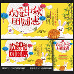 中秋节