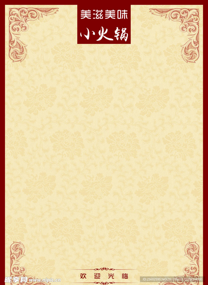 价格表
