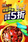 肉蟹煲单页