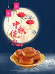 中秋佳节