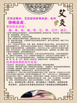 秋冬  养生 艾灸