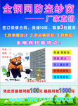众冉 彩页 金钢网 广告