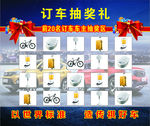 抽奖传单