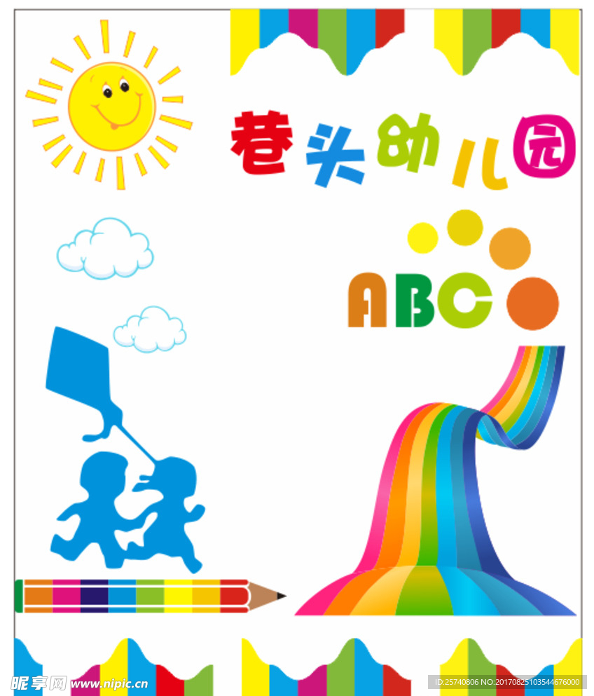 幼儿园外墙造型