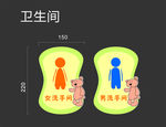 儿童厕所标识