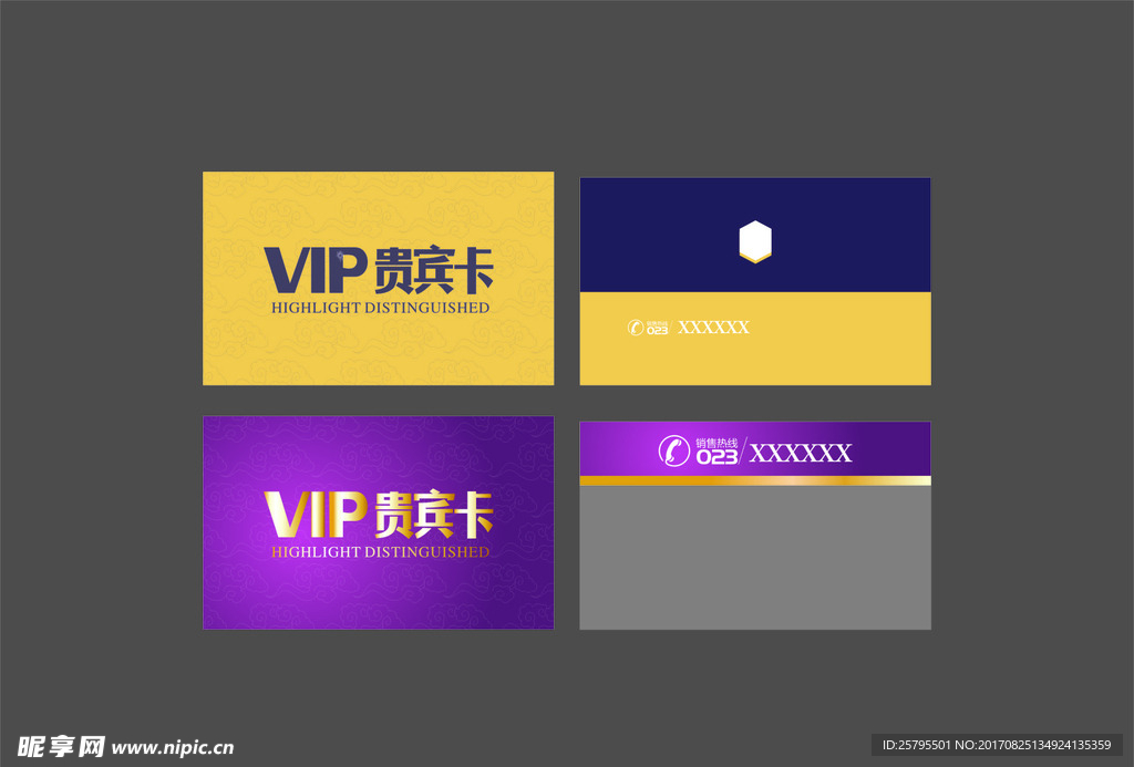 vip卡