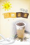 奶茶海报