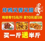 炸鸡肯德基风味