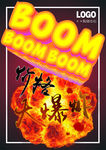 价格大爆炸