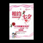 七夕情人节
