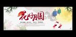 中秋节