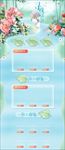 寻找美丽化妆品首页设计