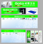 成霖卫浴 展柜设计