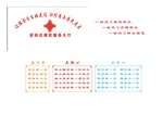 便民服务大厅文化墙