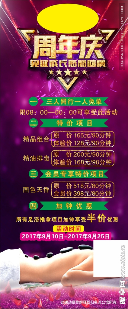 周年庆