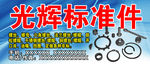 五金配件门头