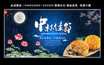 中秋佳节 中秋海报