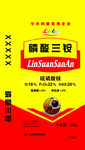 磷酸三铵