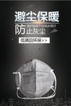 口罩海报模板