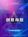 创意整洁蓝色海报设计
