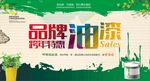 环保品牌油漆健康海报