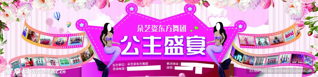 背景画  粉底  影片