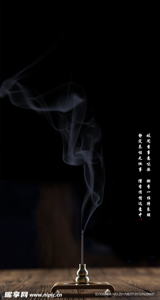 香薰文化