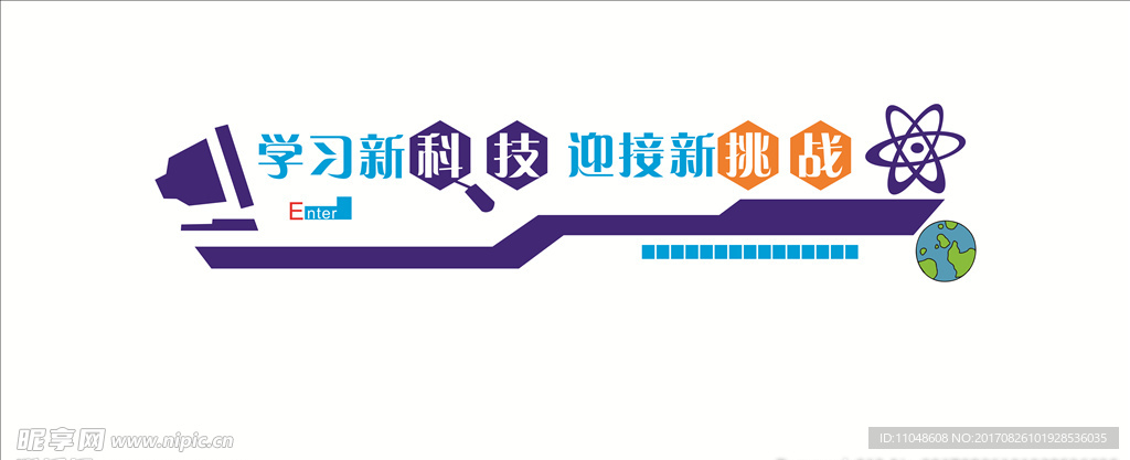 微机室背景墙