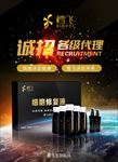 保健品海报