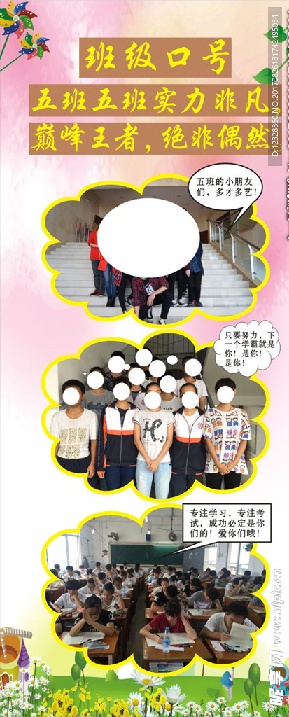 班训