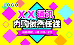 内购券