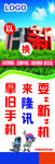 以旧换新