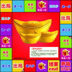 大富翁