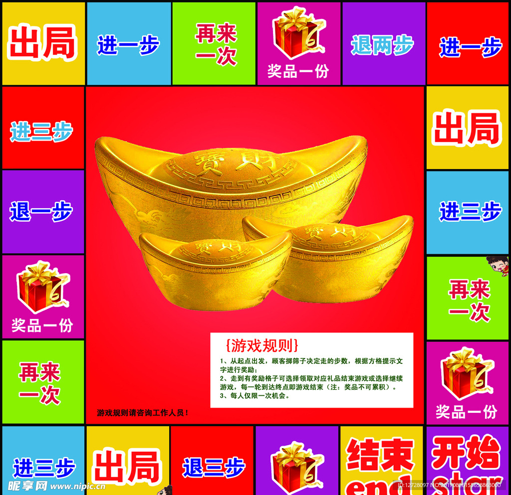 大富翁