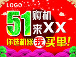 五一