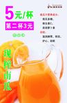 南瓜汁展板