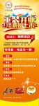 开业展架